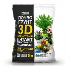 Почвогрунт 3D цветочный 5 л.