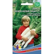  Дайкон Снежно-Белый Гигант F1 1 гр.