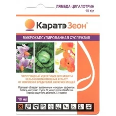 Каратэ Зеон, 10 мл.