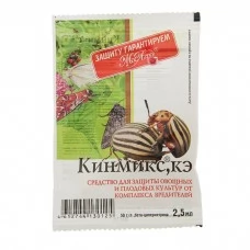 Кинмикс, 2,5 мл