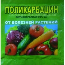 Поликарбацин 20 гр.