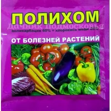 Полихом 20 гр.