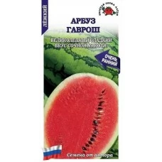 Арбуз Гаврош  0,5г