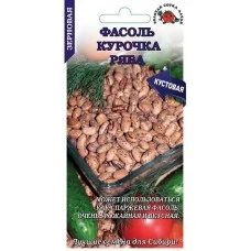 Фасоль Курочка ряба 5г