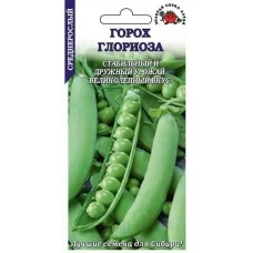 Горох Глориоза 10 г