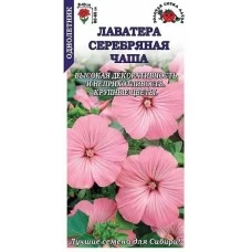Лаватера Серебрянная чаша 0.3 г