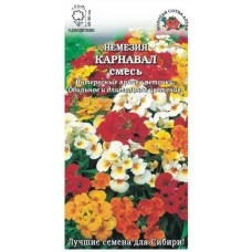 Немезия Карнавал, 0,05 гр