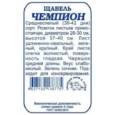 Щавель Чемпион (белый пакет), 0,5 гр