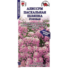 Алиссум Пасхальная шляпка Розовая 0.01г