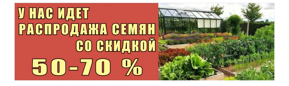 Товары со скидкой
