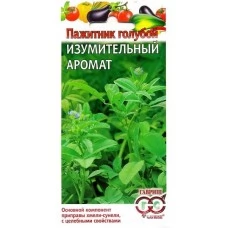 Пажитник Изумительный аромат (Хмели Сунели), 0,1 гр.