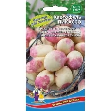 Картофель Пикассо 0,02 гр.