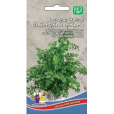Кориандр (кинза) Сибирский Лекарь ( белый пакет )  2 гр.