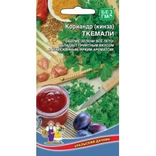 Кориандр (кинза) Ткемали ( белый пакет ) 2 гр.
