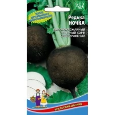Редька Ночка  1гр.