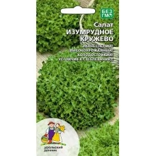 Салат Изумрудное кружево, 0,25 гр