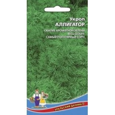 Укроп Аллигатор ( белый пакет ) 1 гр.