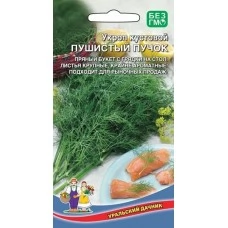 Укроп Пушистый Пучок (белый пакет) 2 гр.