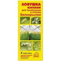 Ловушка клеевая от белокрылки 4 шт Ловушка клеевая от белокрылки 4 шт