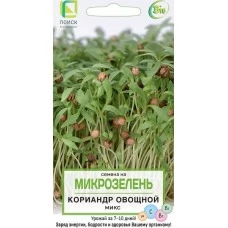 Микрозелень Кориандр Микс 5 гр.