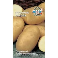 Картофель Ассоль 0.02 г