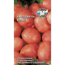 Картофель Краса 0.02 г