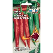 Перец Кайенский Классический 0.1 гр.