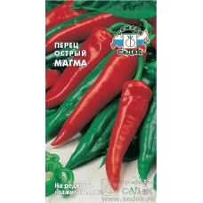 Перец Магма, 0.3 гр.	