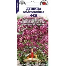 Орегано ( душица обыкновенная ) Фея 0.1 г