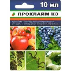 Проклайм КЭ, 10 мл.