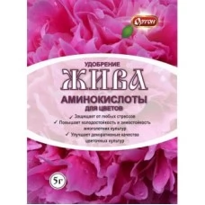 ЖИВА аминокислоты для цветов, 5 гр.