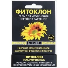 Гель укоренитель "ФИТОКЛОН" 4 мл