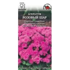 Агератум Розовый Шар 0,1 гр.