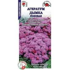 Агератум Дымка розовая  0,1г 
