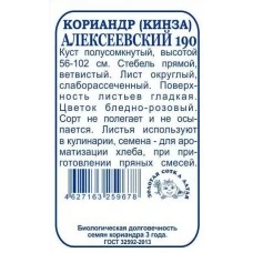 Кориандр Алексеевский (белый пакет), 2 гр.