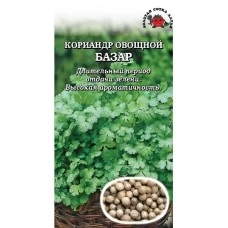 Кориандр Базар (белый пакет) 1 гр.