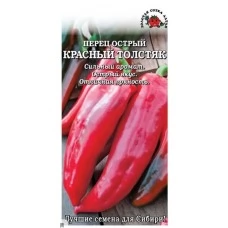 Перец Красный Толстяк 0,2 гр.