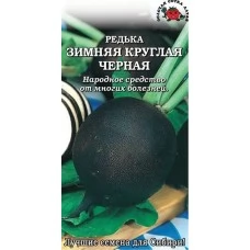 Редька Черная 2г