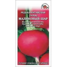 Редька Малиновый шар, 1 гр.