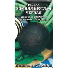 Зимняя Круглая Черная 2 гр.