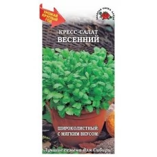 Кресс-салат Весенний  1г