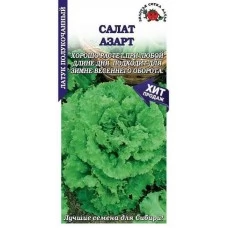 Салат Азарт 0,5 г