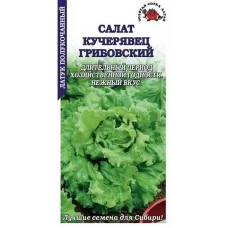 Салат Грибовский кучерявец ( белый пакет ) 0.5 г