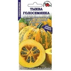 Тыква Голосемянка  2г