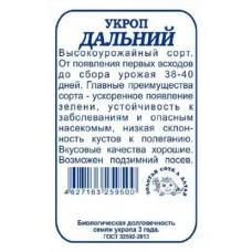 Укроп Дальний (белый пакет) 2 гр