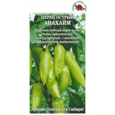Перец острый Анахайм 0.2 г