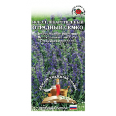Иссоп Отрадный Семко, 0,5 гр.
