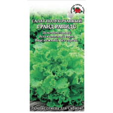 Салат Гранд Рапидс 0.5 г